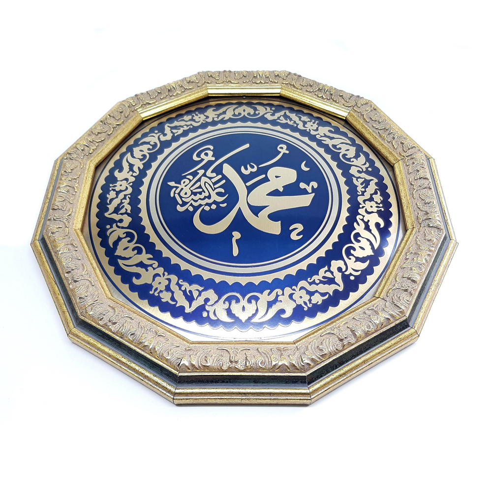 Златоустовская гравюра ЗОФ Суры Корана в раме на металле  #1