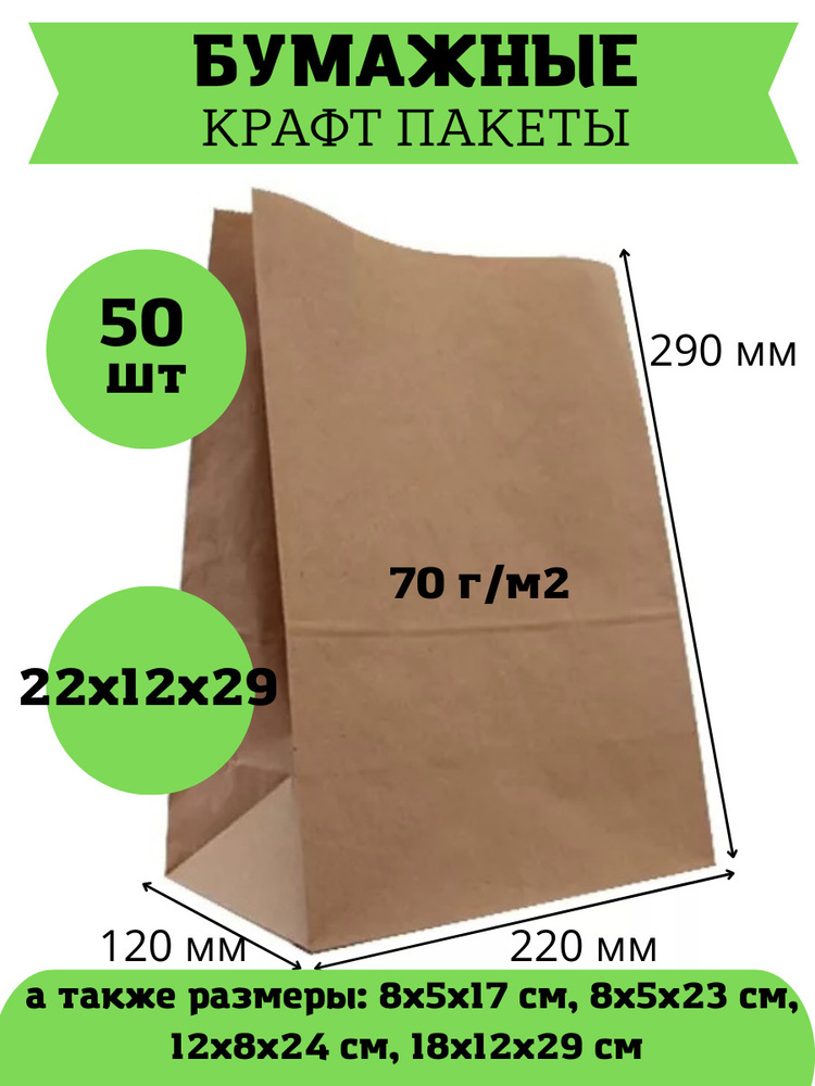 Пакет для хранения продуктов, 22х19х29 см, 50 шт #1