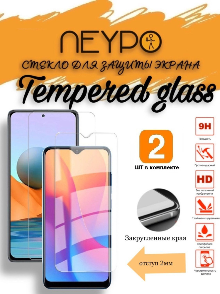 Комплект 2 шт для Tecno Spark Go 2024 /Pop 8 (BG6) (6.6") TEMPERED прозрачный #1