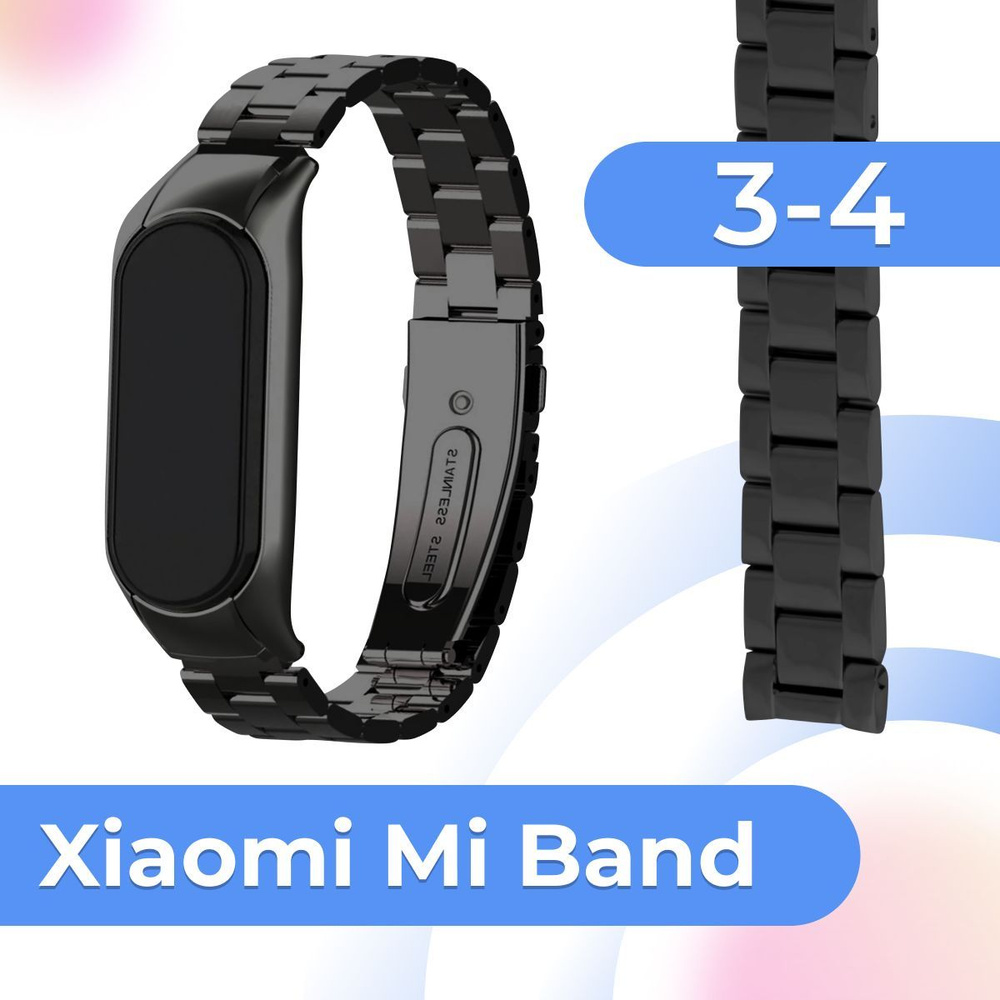 Блочный металлический ремешок на руку для фитнес браслета Xiaomi Mi Band 3 и Mi Band 4 / Сменный стальной #1
