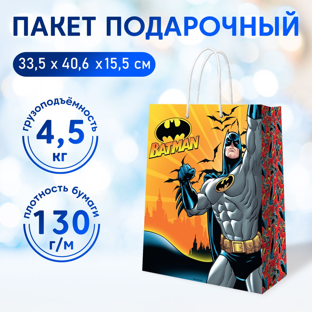 Пакет подарочный ND Play / Batman (Бэтмен), желтый с красным, 335*406*155 мм, бумажный, 286626  #1