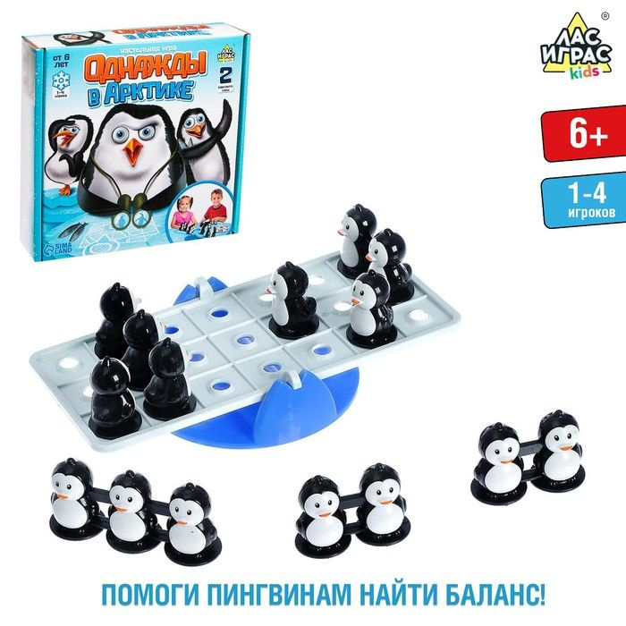 Настольная игра-головоломка Однажды в Арктике , 1-4 игроков, 6+  #1