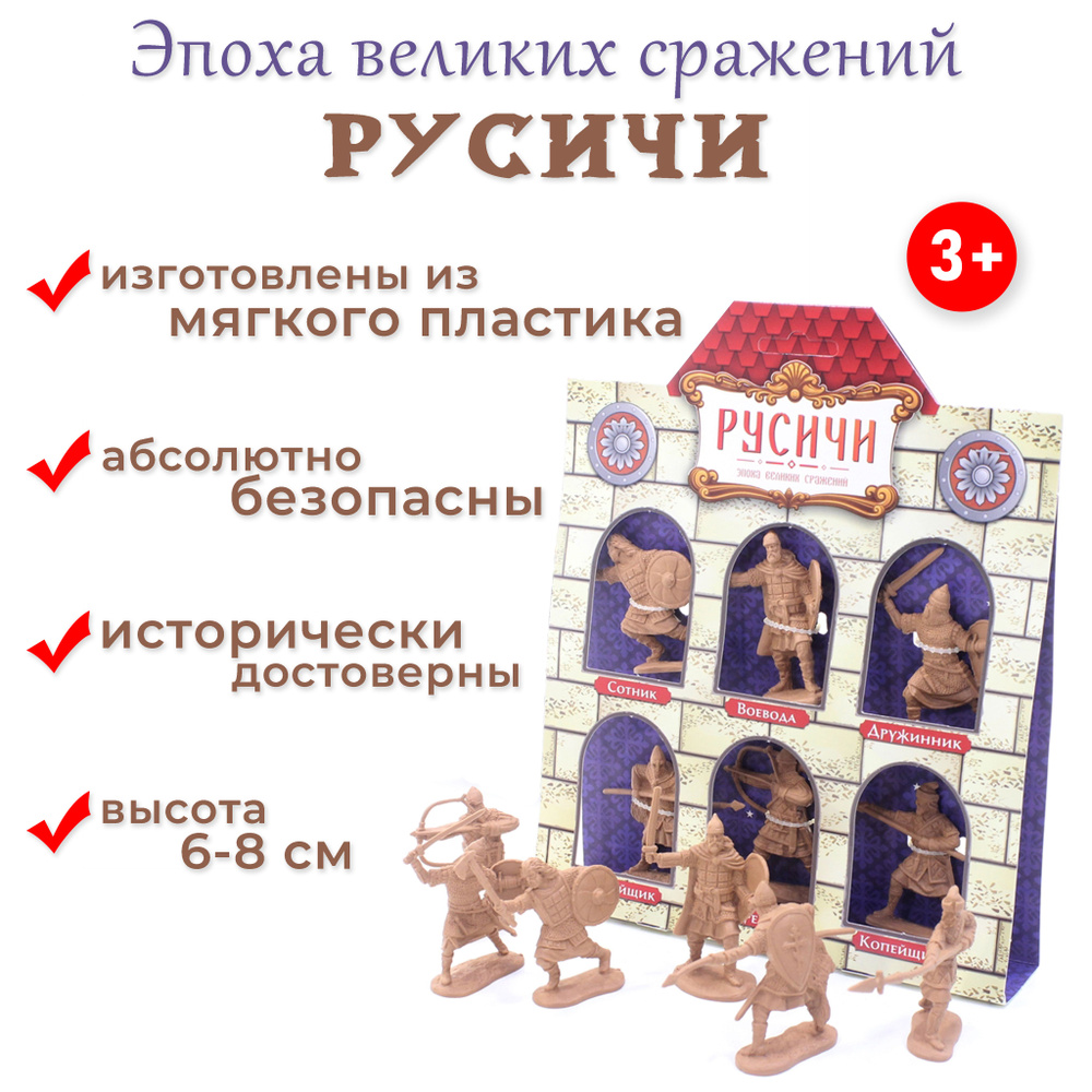 Солдатики набор Русичи 6 фигурок Биплант/игрушки для мальчиков/военная техника игрушка  #1