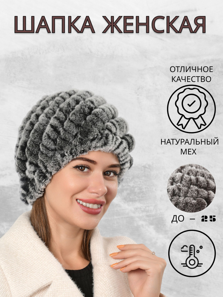 Женские шапки осень-зима г.: обзор трендов, новинки, фото ❘Tamasha