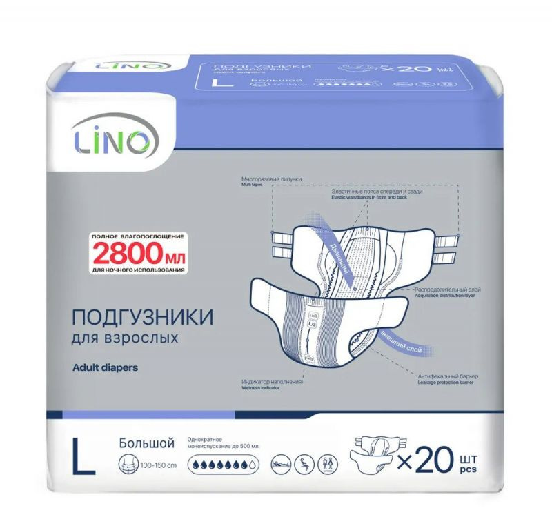 Подгузники для взрослых LINO размер L (100-150 см), 20 шт #1