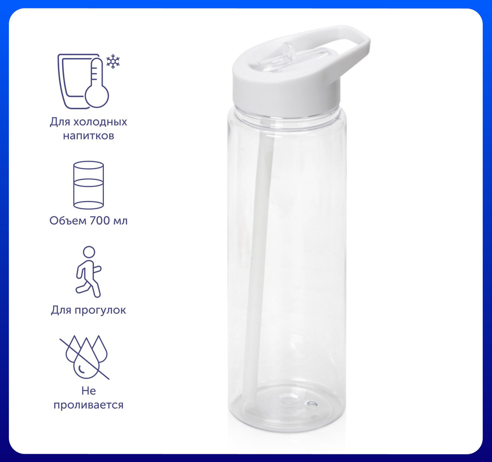 Бутылка для воды спортивная "Speedy" из пищевого пластика на 700 мл, складная поилка и съемная соломинка, #1