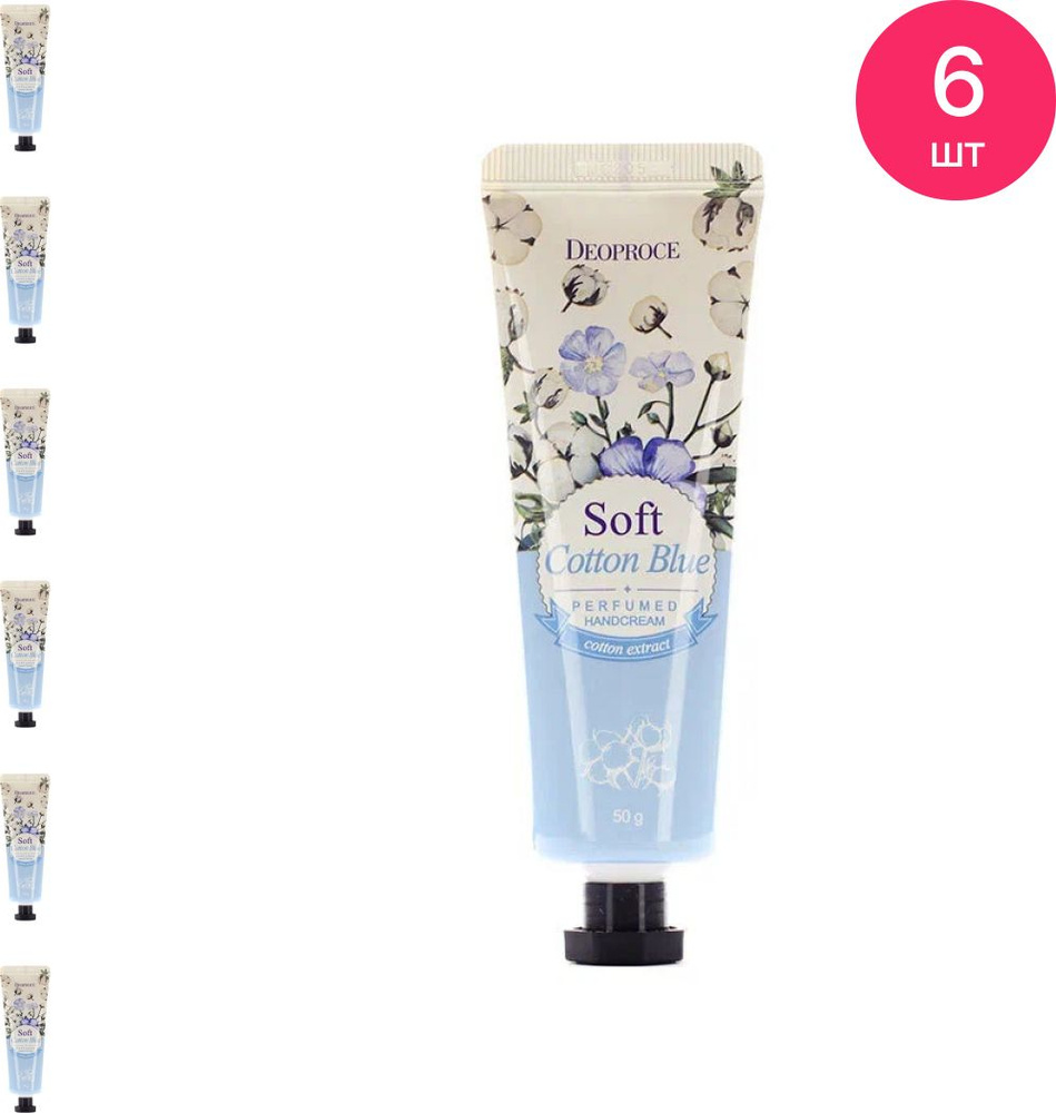 DEOPROCE / Диопрос Soft Cotton Blue Perfumed Hand Cream Крем для рук парфюмированный с экстрактом хлопка #1