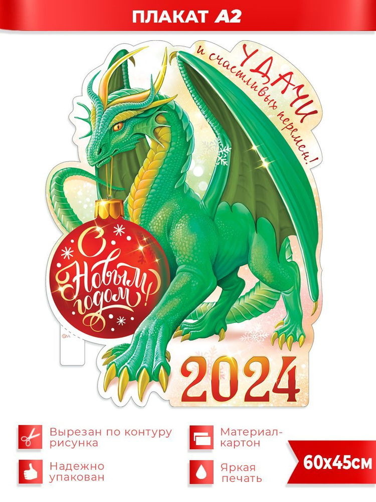 С Новым Годом 2024 - 30 красивых пожеланий в картинках с Новым Годом дракона