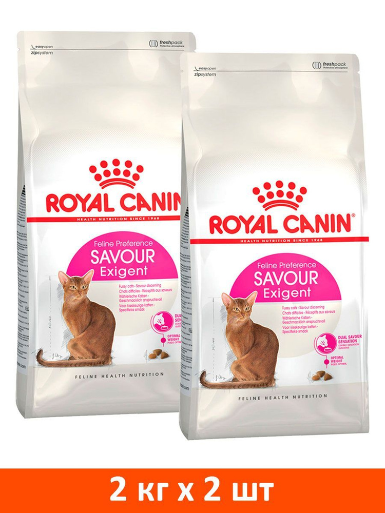 Сухой корм ROYAL CANIN SAVOR EXIGENT для привередливых взрослых кошек (2 + 2 кг)  #1