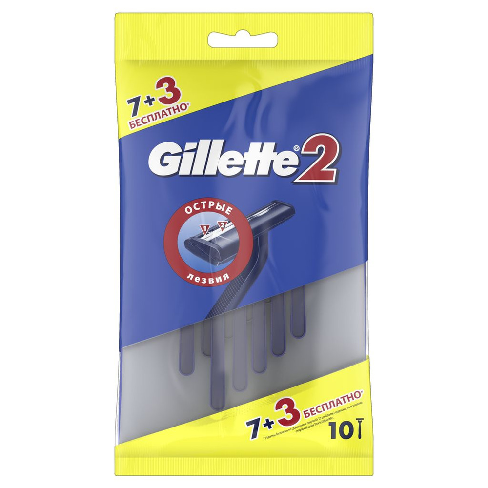 Gillette 2 Одноразовая Мужская Бритва с 2 лезвиями, 10 штук #1