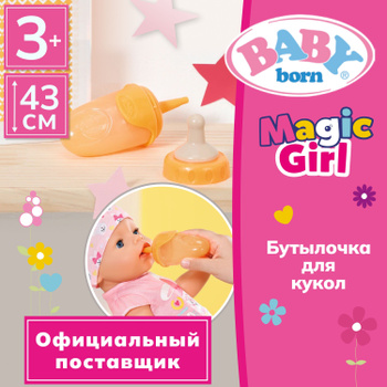 Питание для куклы Беби Бон 779-170 смесь / каша для пупса Baby Born 12 пакетиков
