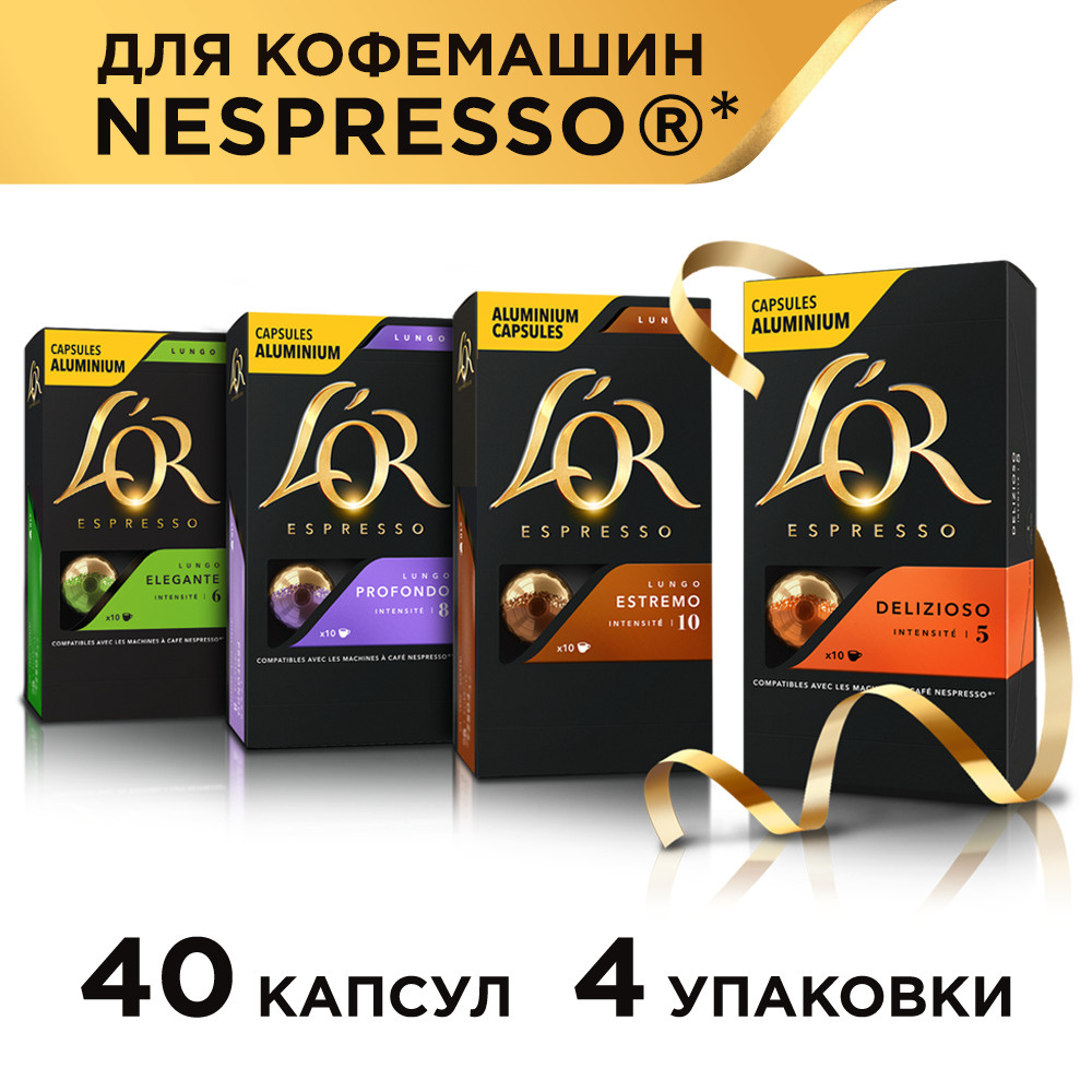 Набор кофе в алюминиевых капсулах L'OR №4 "Лунго", для системы Nespresso, 40 шт  #1