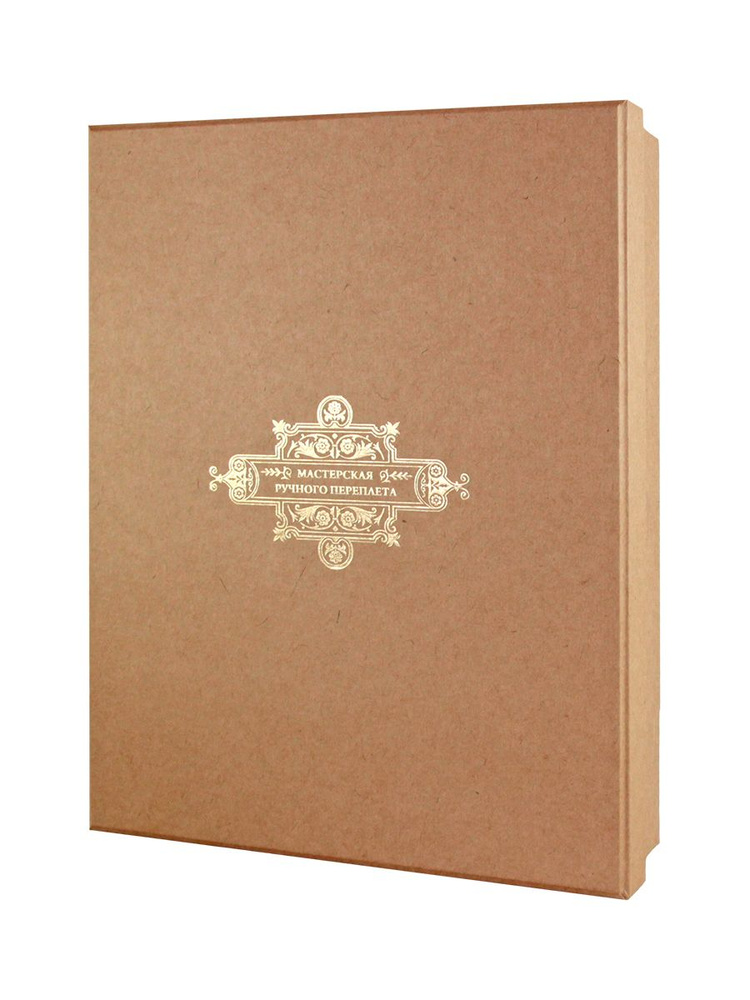 Подарочная коробка для книг с толщиной от 45 до 75 мм #1