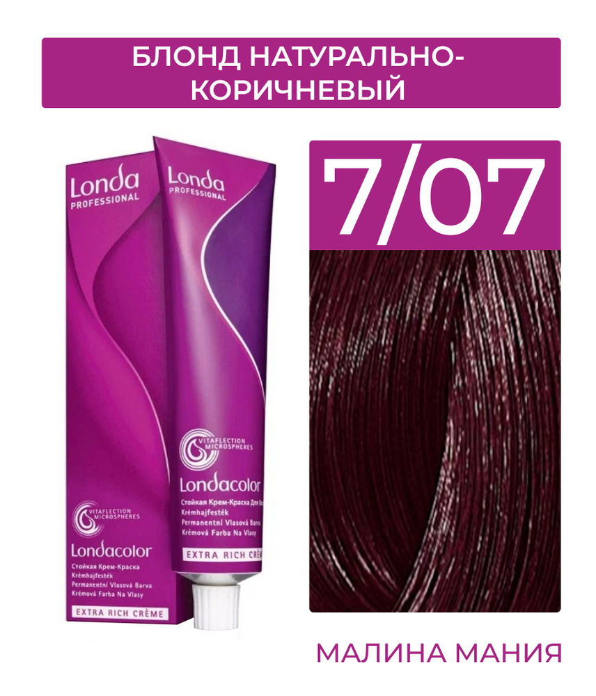 LONDA PROFESSIONAL Стойкая крем - краска COLOR CREME EXTRA RICH для волос londacolor(7/07 блонд натурально-коричневый), #1