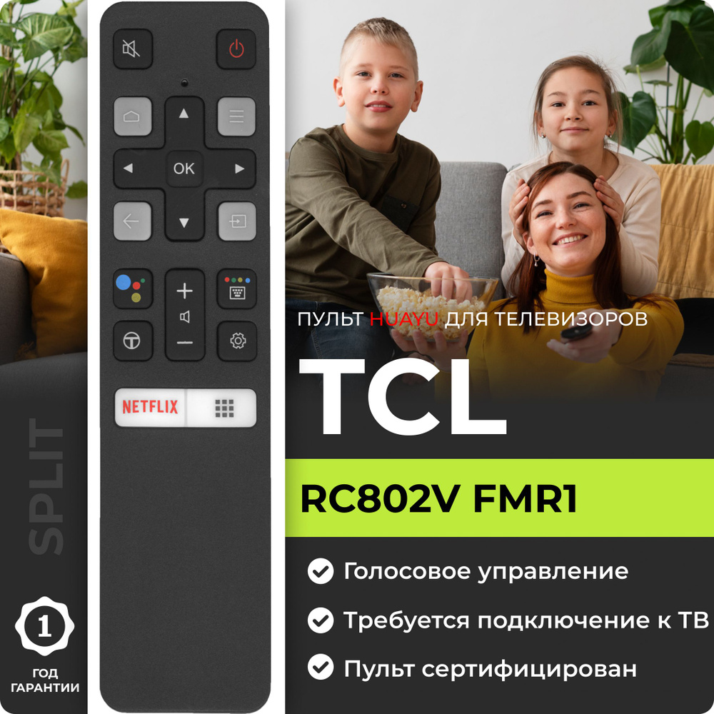 Голосовой пульт RC802V FMR1 для телевизоров TCL / ТЦЛ / ТСЛ и iFFALCON !  #1