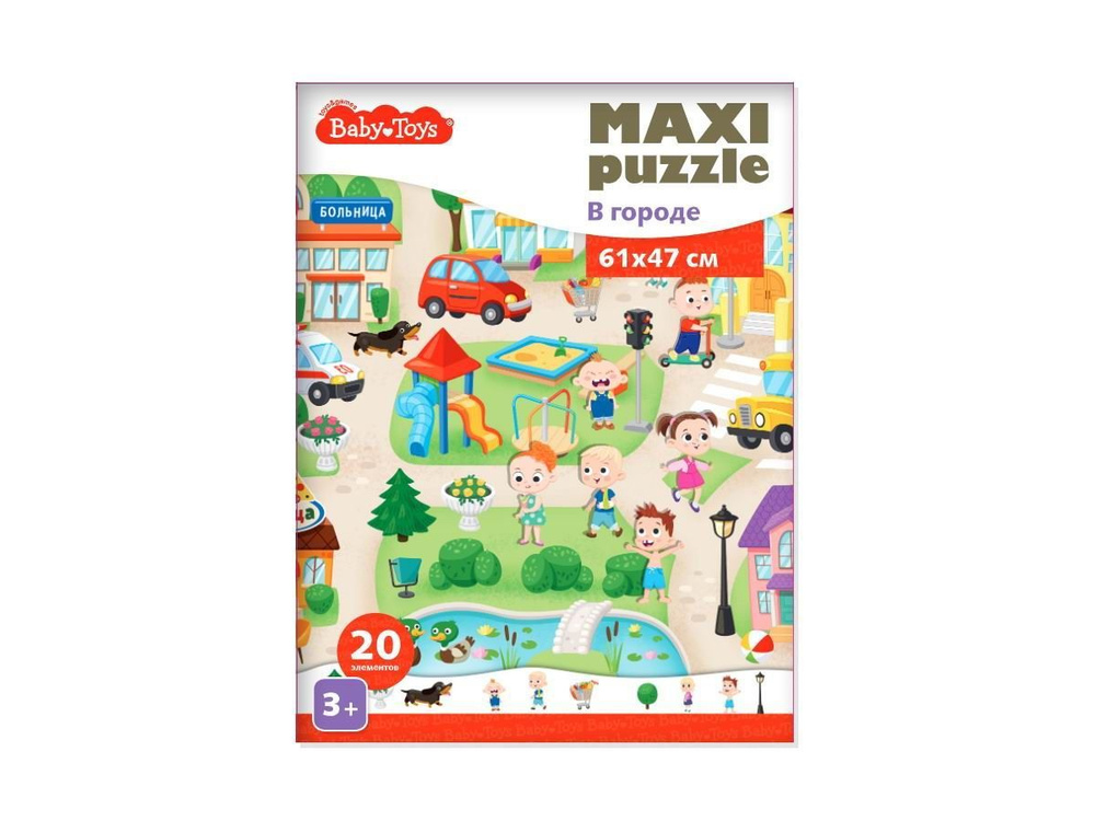 Пазлы MAXI Baby Toys В городе 20 элементов (поле 61х47см) #1