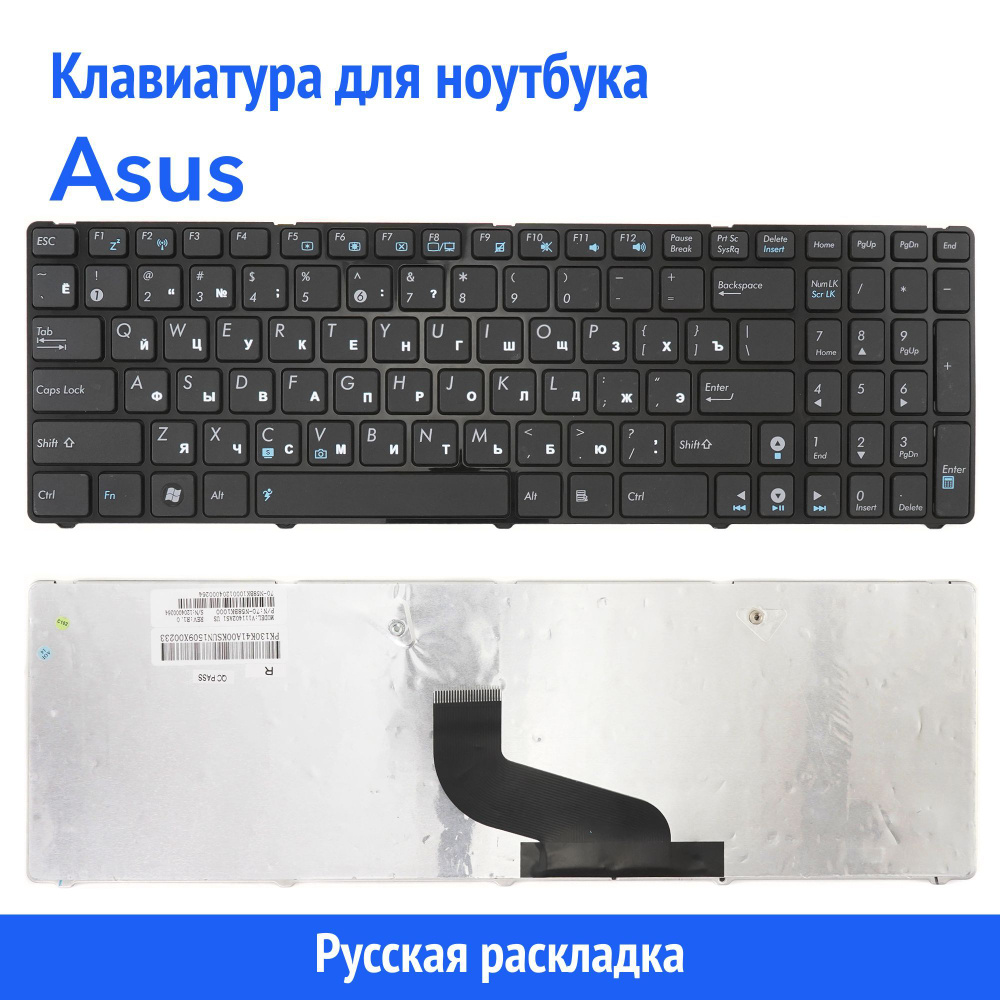 Клавиатура для ноутбука Asus K53, K73, X53, X73 черная с рамкой #1