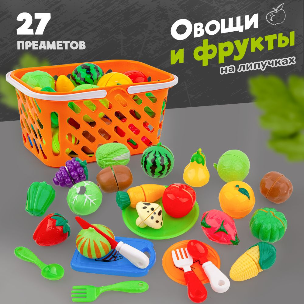 Набор игровой режем овощи и фрукты на липучках, 27 предметов  #1