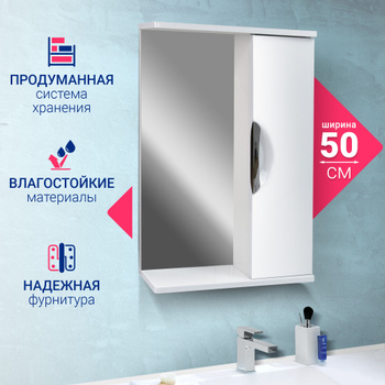 Зеркало-шкаф для ванной комнаты в Томске