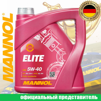 Mannol 5W40 Elite 5 л – купить в интернет-магазине OZON по низкой цене