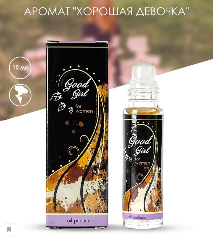 Shams Natural Oils Парфюмерное масло "Хорошая девочка" Духи-масло 10 мл  #1