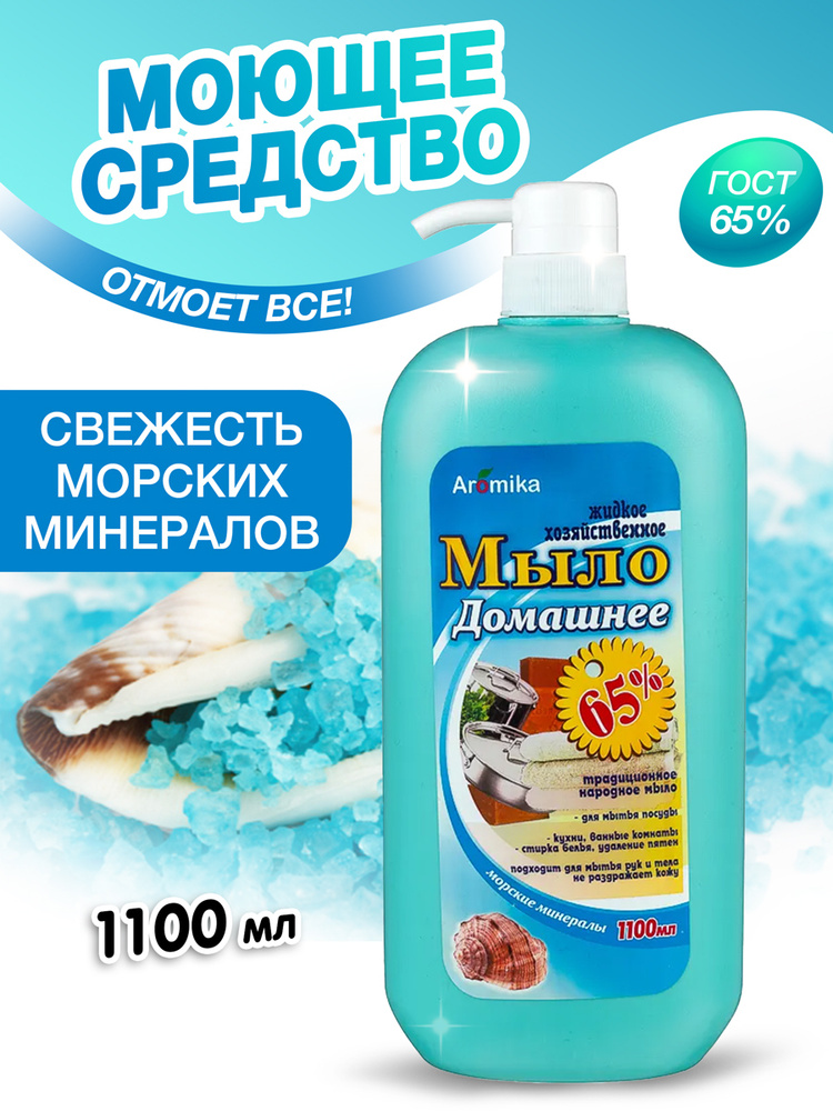 Жидкое хозяйственное мыло AV H 02, 5 л.