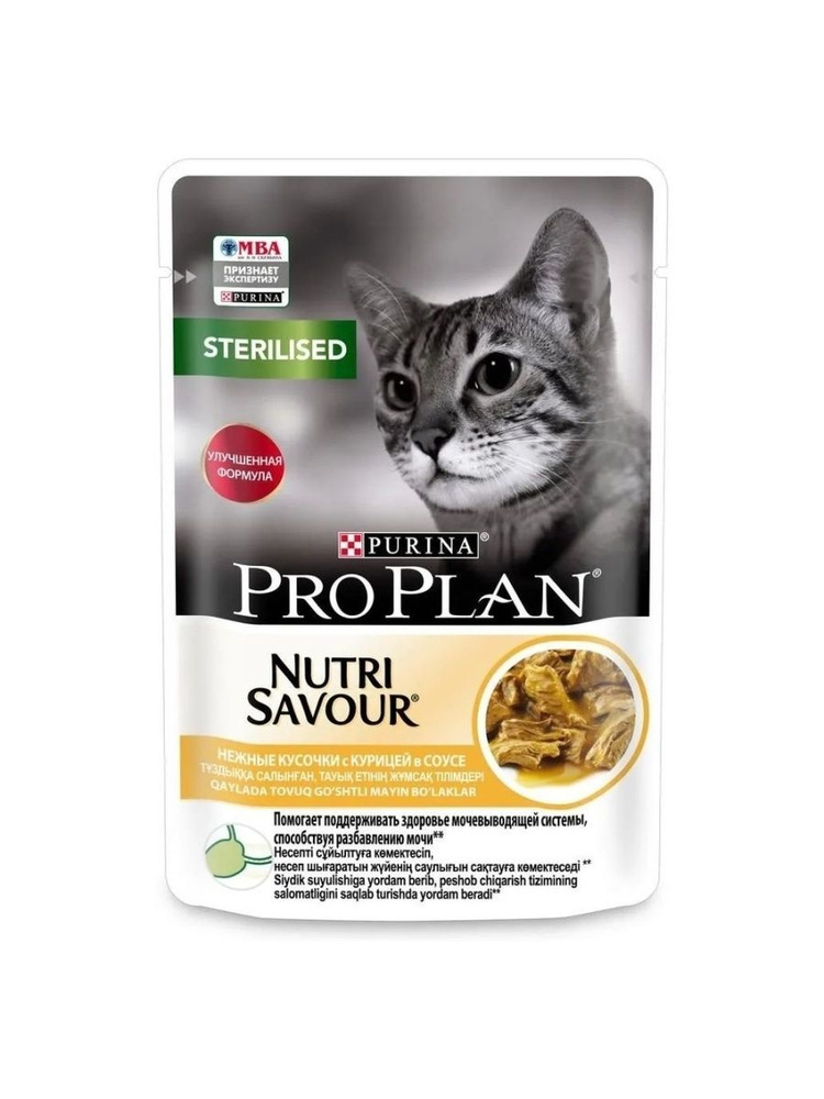Pro Plan влажный корм для стерилизованных взрослых кошек всех пород, курица (26шт в уп) 85 гр, паучи #1