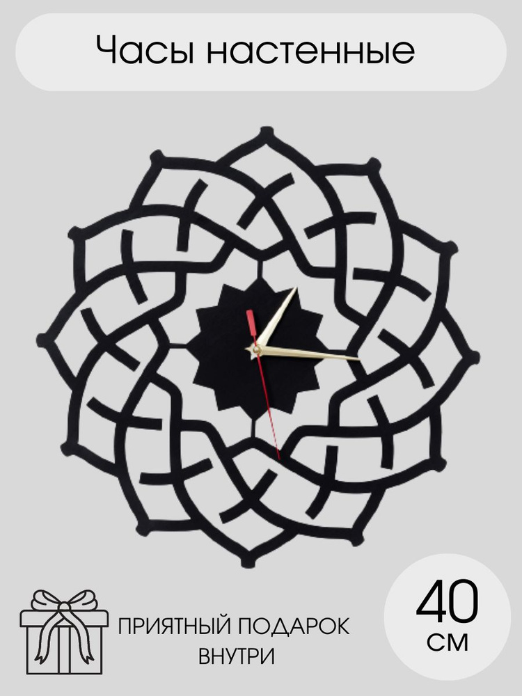 woodary Настенные часы "2030", 40 см х 40 см #1