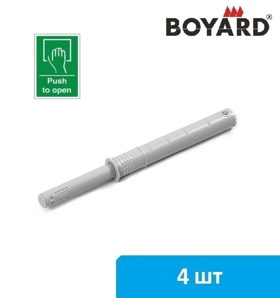 Толкатель мебельный врезной для фасада Boyard Push-to-open AMF14/GR (серый) - 4 шт  #1