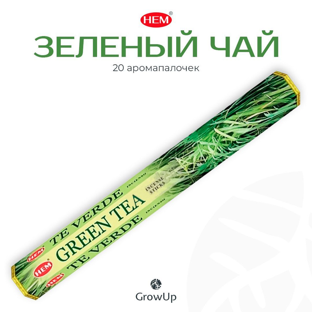 HEM Зеленый чай - 20 шт, ароматические благовония, палочки, Green Tea - Hexa ХЕМ  #1