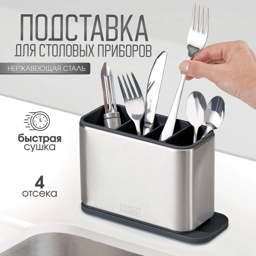 cutlery Сушилка для посуды , 20 см х 8.5 см х 13.5 см, 1 шт #1