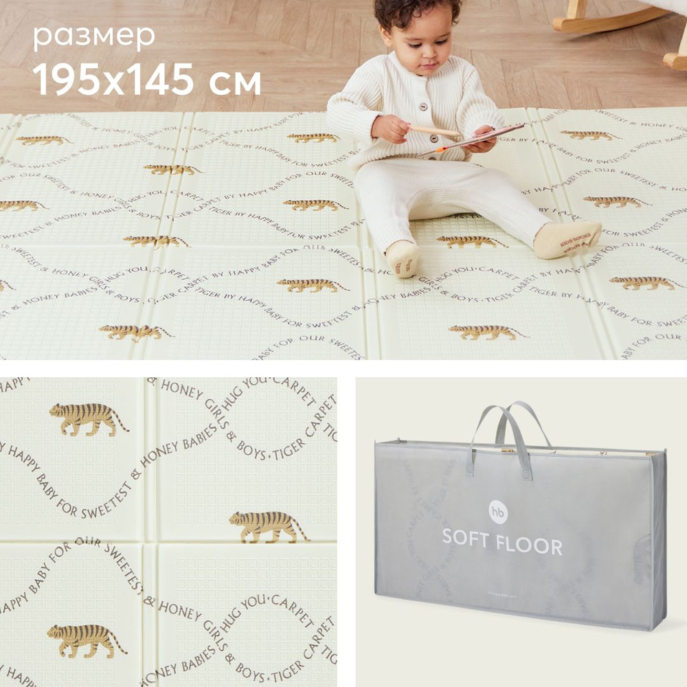 331902, Коврик детский игровой Soft Floor массажный, развивающий коврик детский для ползания, рельефная #1