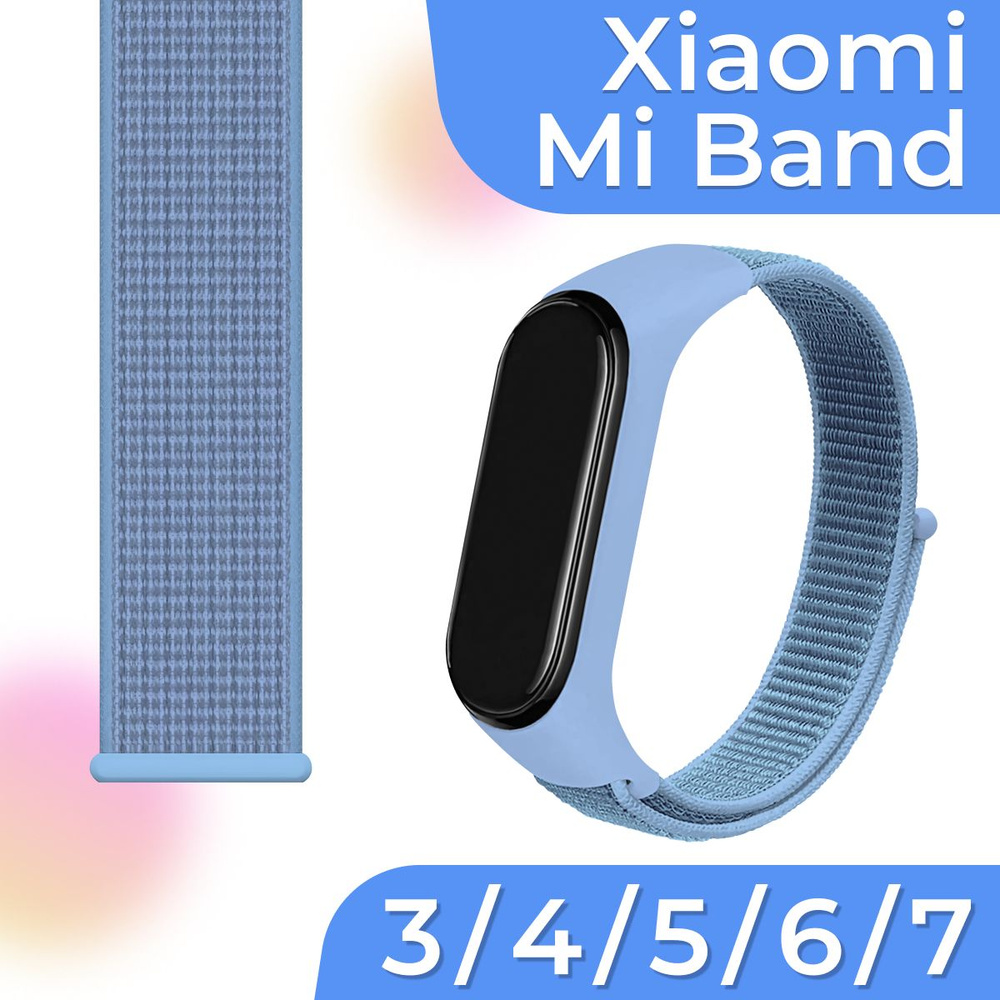 Нейлоновый ремешок для Xiaomi Mi Band 3-4-5-6 и 7 / Тканевый ремешок на липучке для Сяоми Ми Бэнд 3-4-5-6 #1
