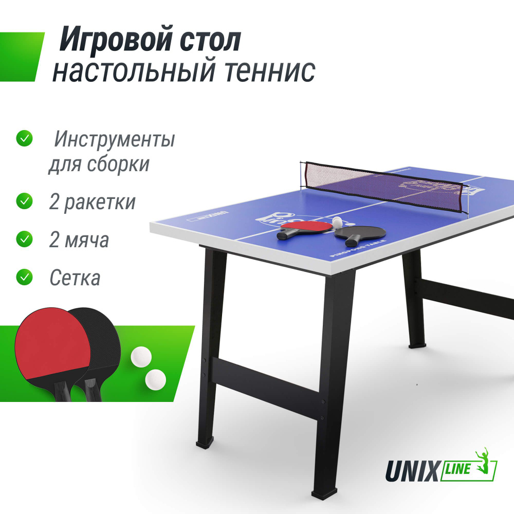 Игровой стол UNIX Line Настольный теннис (121х68 cм) #1