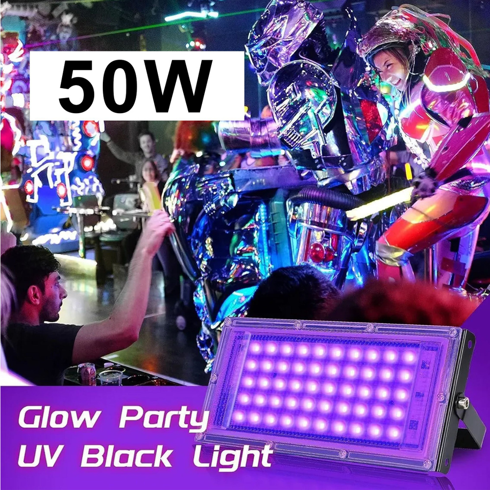 Ультрафиолетовый прожектор UV LED Flood Light УФ лампа , 395-400 нм 50w 220в  #1