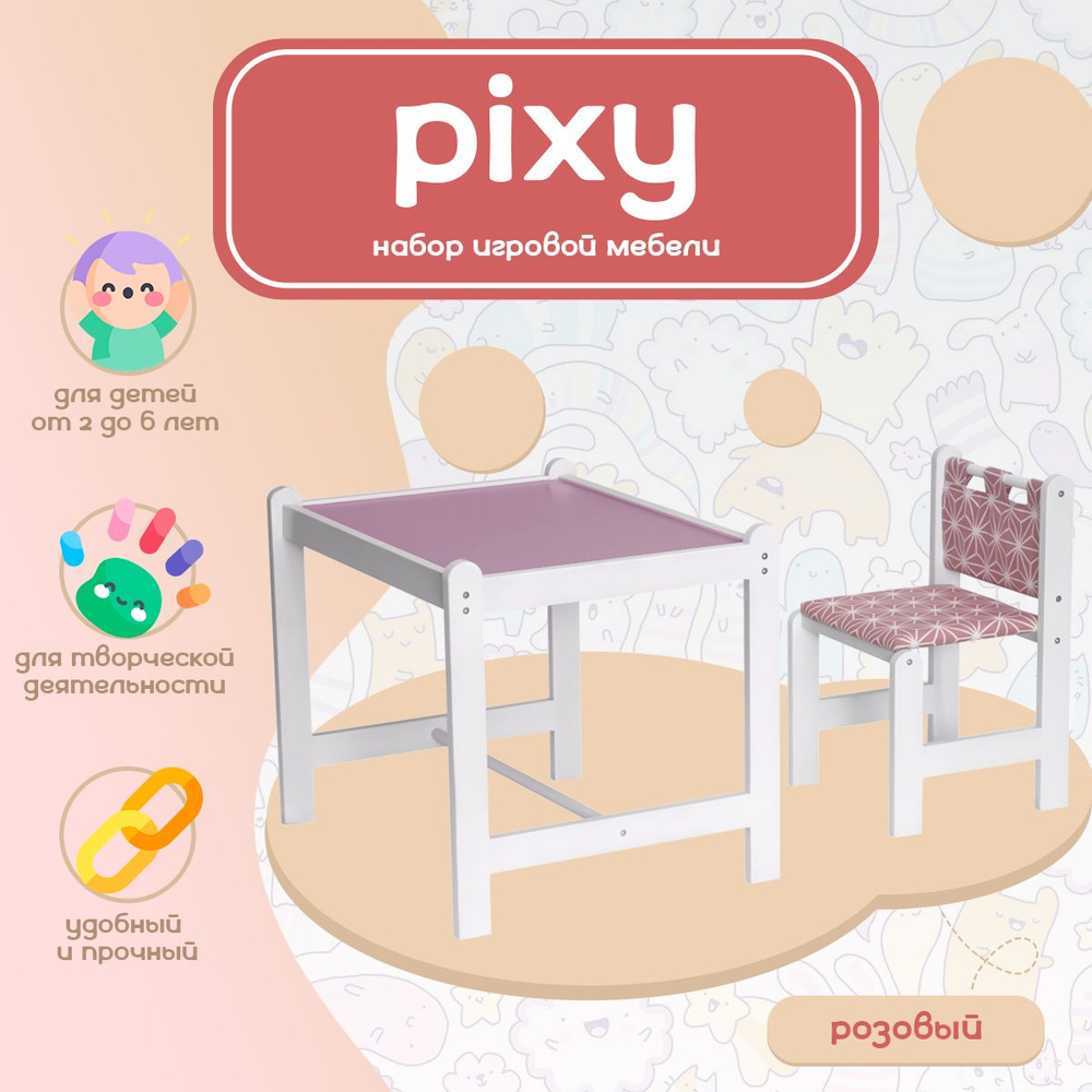 Набор игровой  мебели Pixy (  Розовый) #1