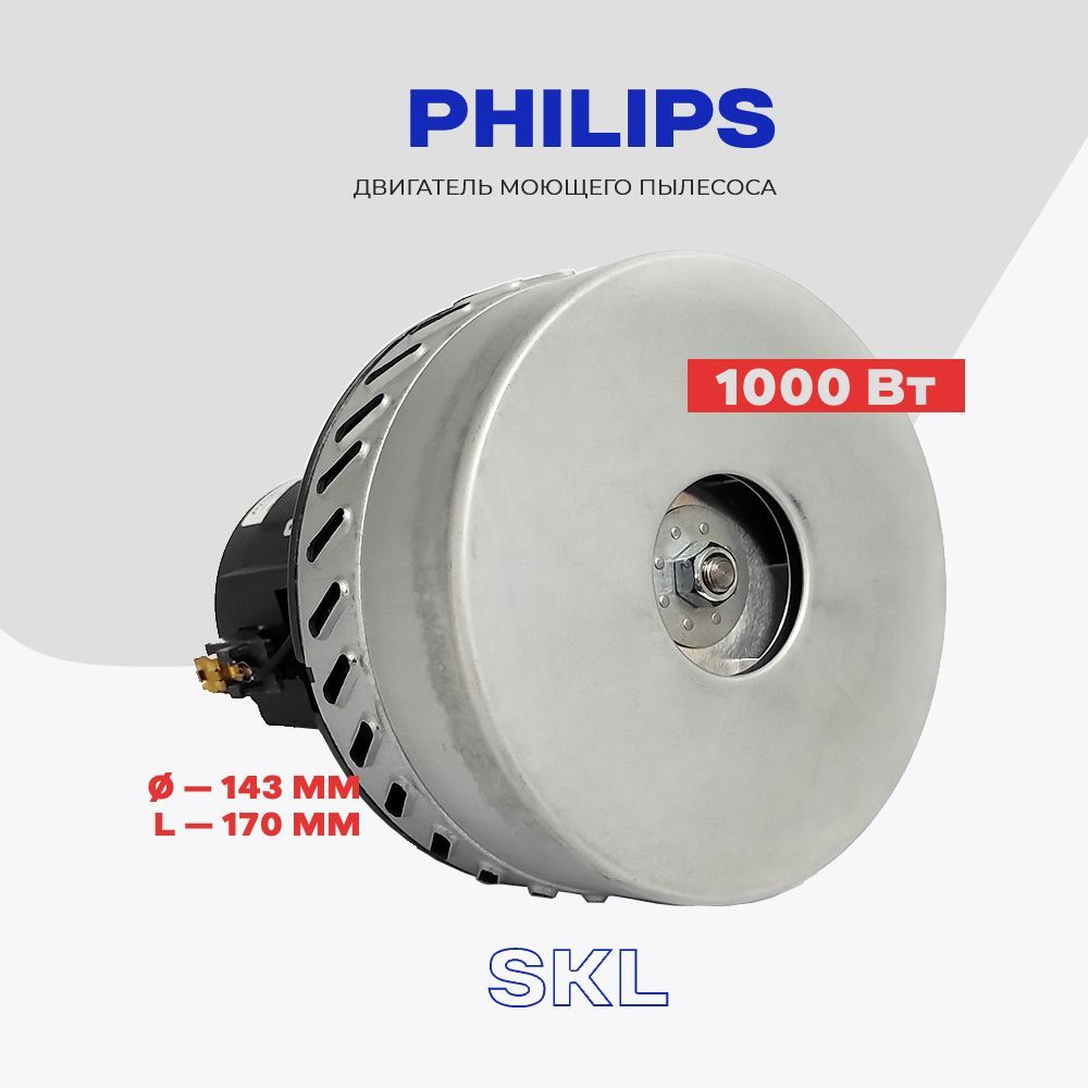 Двигатель для пылесоса Philips A061300447 1000 Вт - мотор для моющих пылесосов  #1