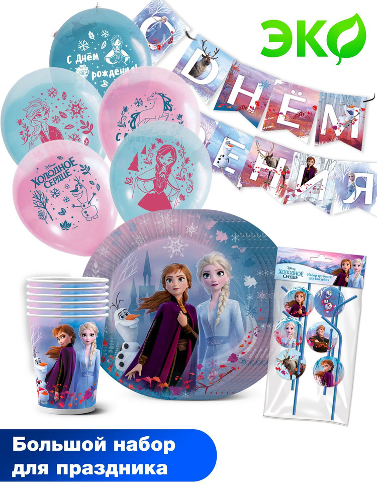 Набор для праздника ND Play / Frozen 2 Эльза и Анна (гирлянда, трубочки, воздушные шарики, тарелка мал., #1