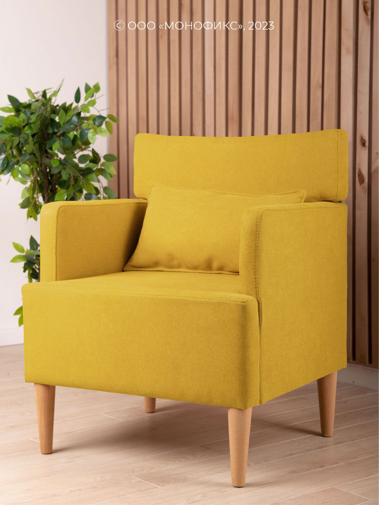 Кресло MONOFIX КИУС, микровелюр желтый (№9), 63х60х80 см (ШхГхВ)  #1