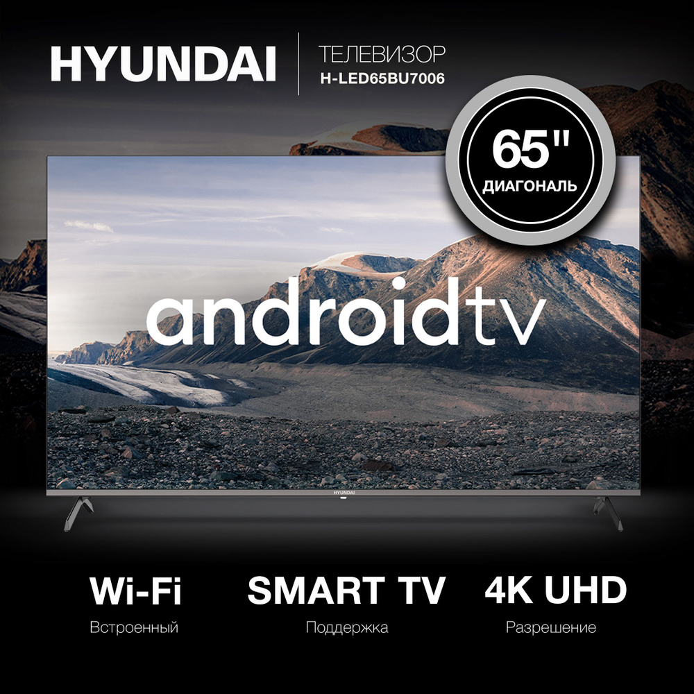 Hyundai Телевизор H-LED65BU7006 Smart Android TV Frameless 65" 4K UHD, черный #1