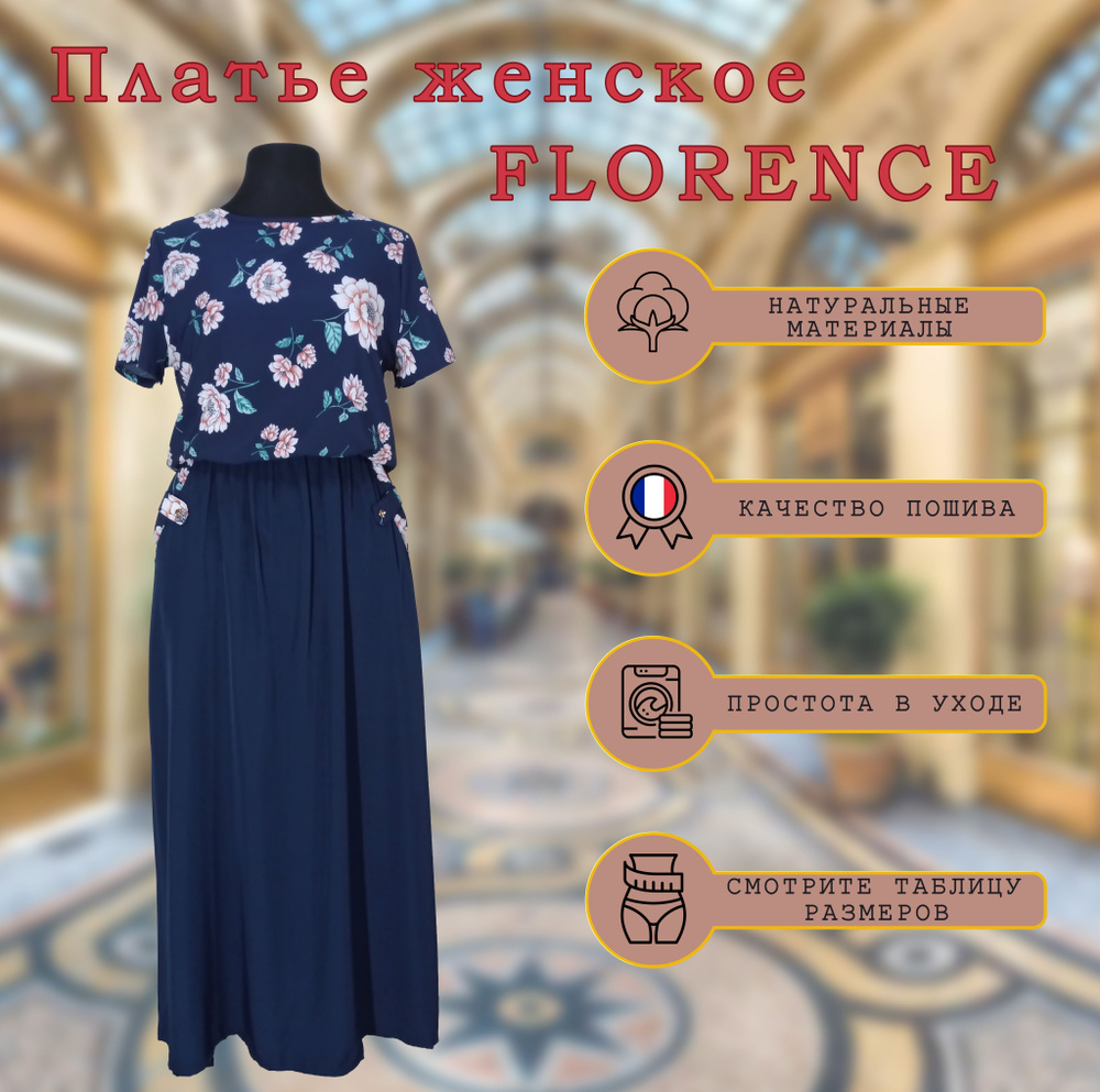 Платье Frank Reverdy Boutique. Итальянская мода (журнал) #1