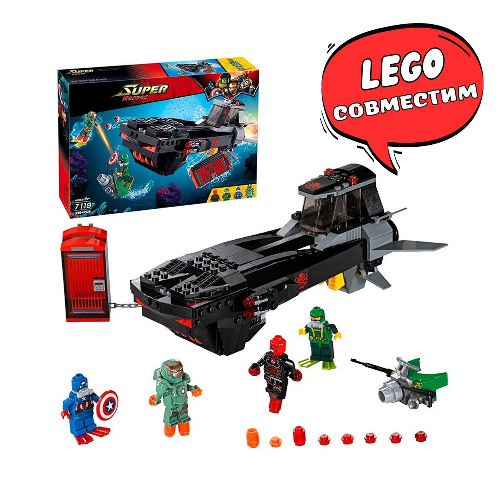 Конструктор Похищение Капитана Америка Супергерои LEGO Сопоставим Marvel Super Heroes 76048  #1