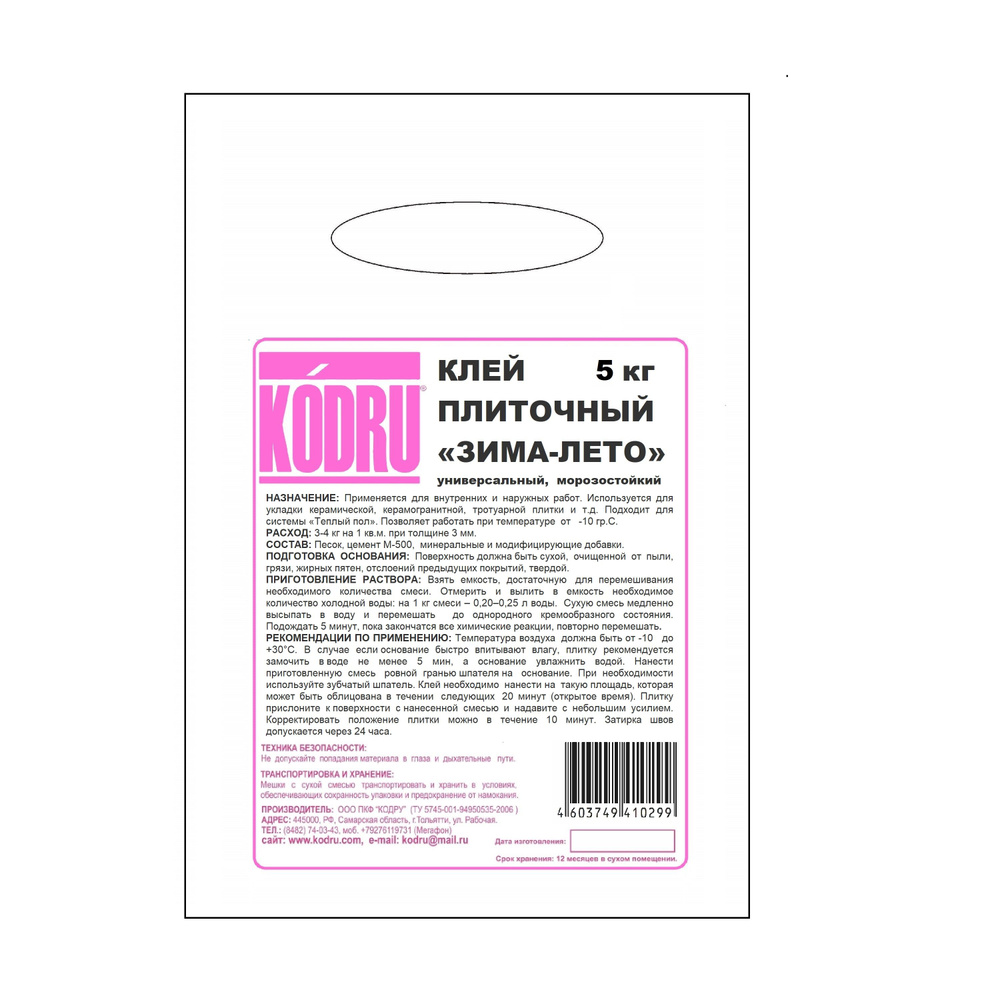 Клей плиточный "ЗИМА-ЛЕТО" (5 кг), KODRU, универсальный, морозостойкий  #1
