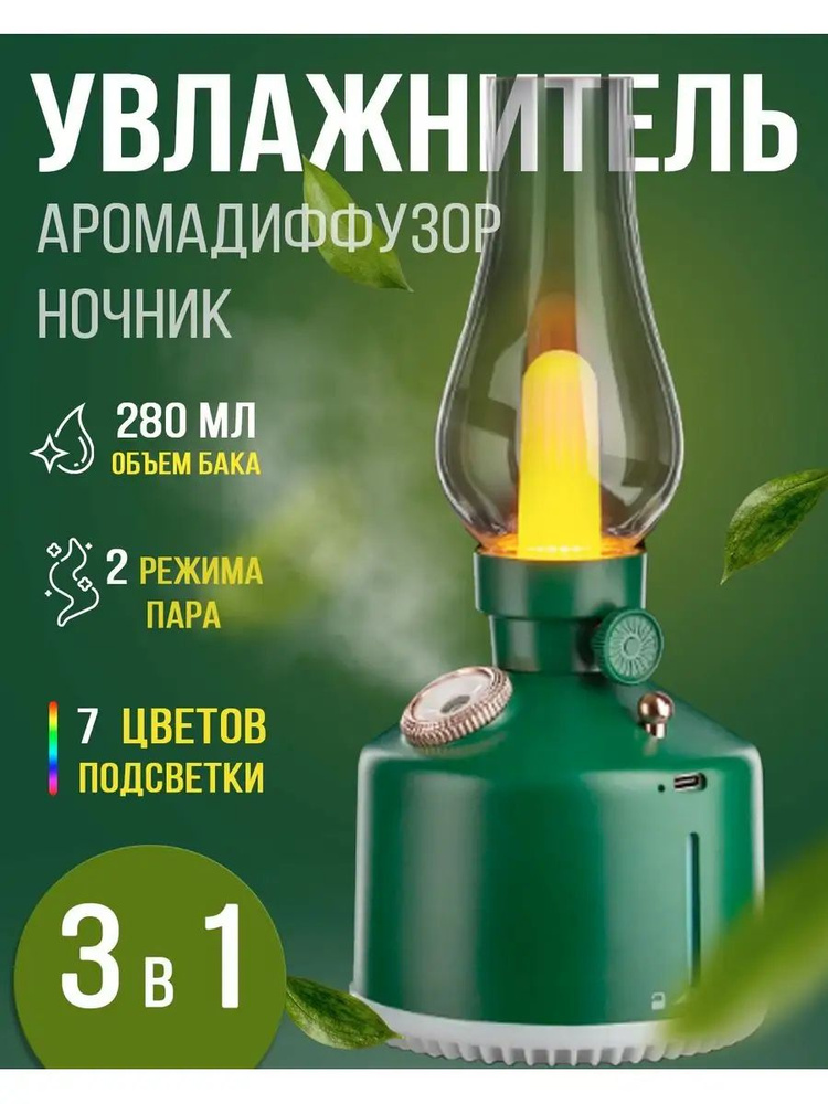 Увлажнитель воздуха 17031433-lantern, темно-зеленый #1