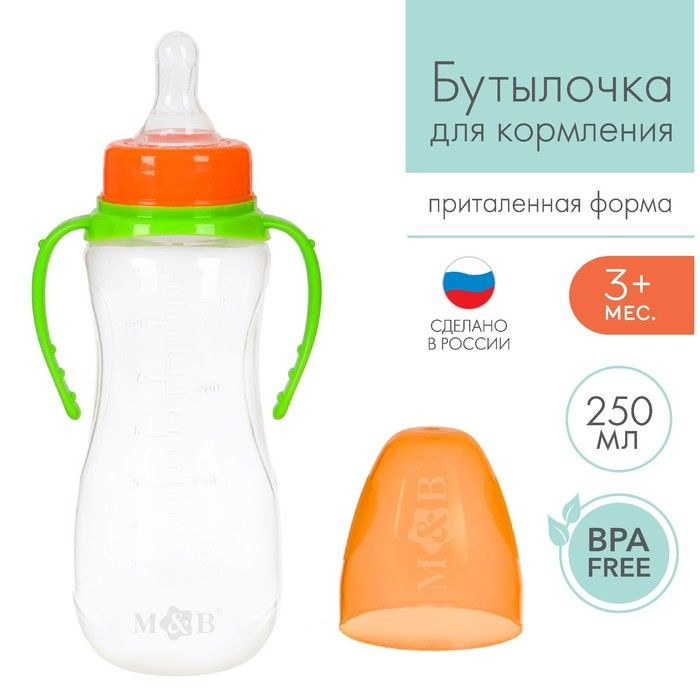 Бутылочка для кормления детская приталенная, с ручками, 250 мл, от 0 мес., цвет зелёный  #1