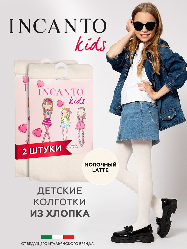 Комплект колготок Incanto Kids, 100 ден, 2 шт #1