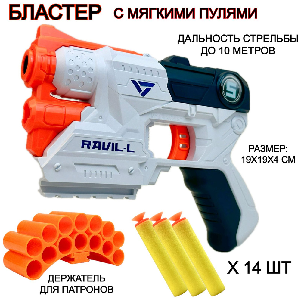 Бластер Космический, м/пули 80 шт., держатель для пуль 1 шт., коробка