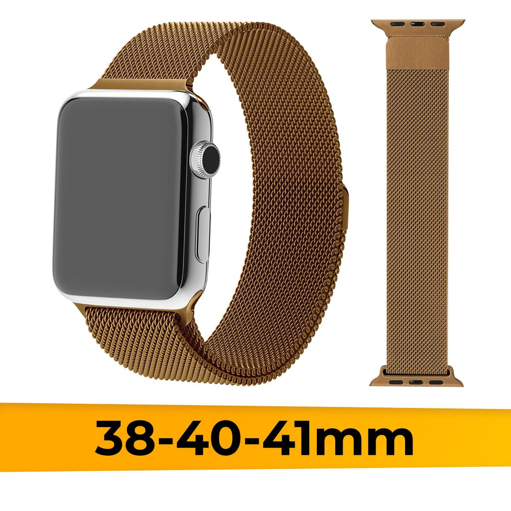 Миланский ремешок для Apple Watch 38-40-41 mm миланская петля / Металлический браслет для умных смарт #1