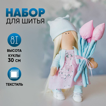 кукла тильда - Кыргызстан