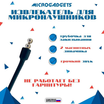 В Новосибирске создали устройство для поиска наушников на экзаменах